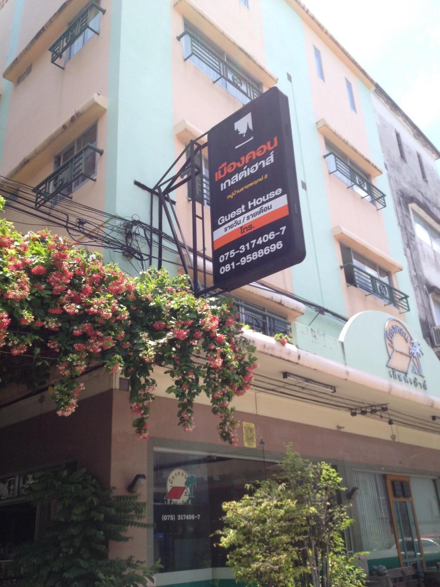 Muang Khon Guest House 洛坤府 外观 照片