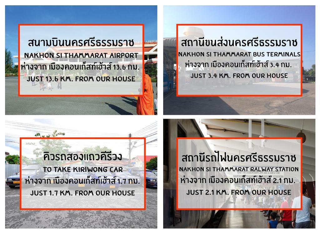 Muang Khon Guest House 洛坤府 外观 照片