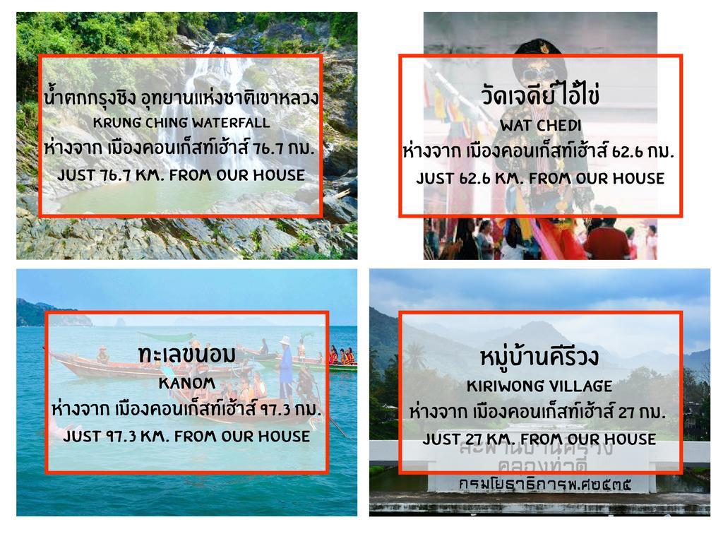 Muang Khon Guest House 洛坤府 外观 照片