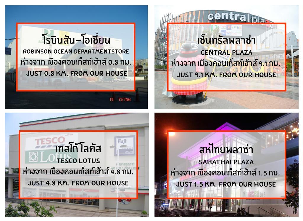 Muang Khon Guest House 洛坤府 外观 照片